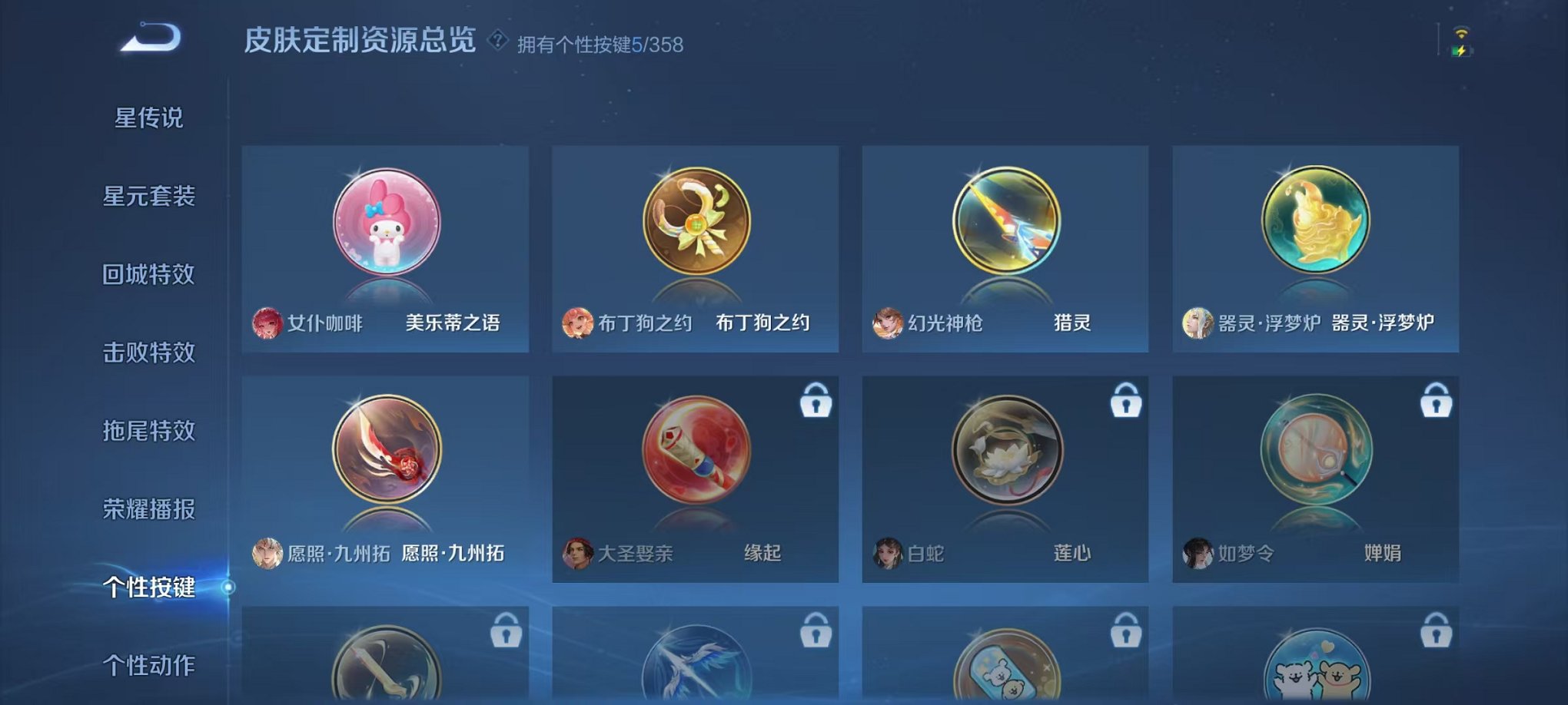 WZCMW448499王者荣耀账号详情图18