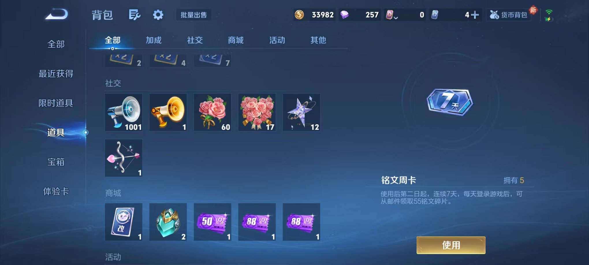 WZCMW448499王者荣耀账号详情图23