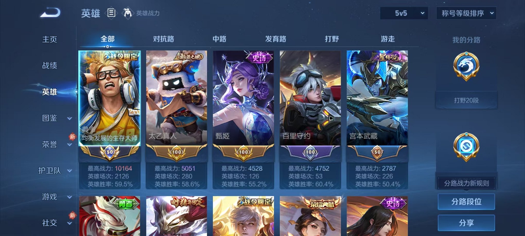 WZCMW448504王者荣耀账号详情图2