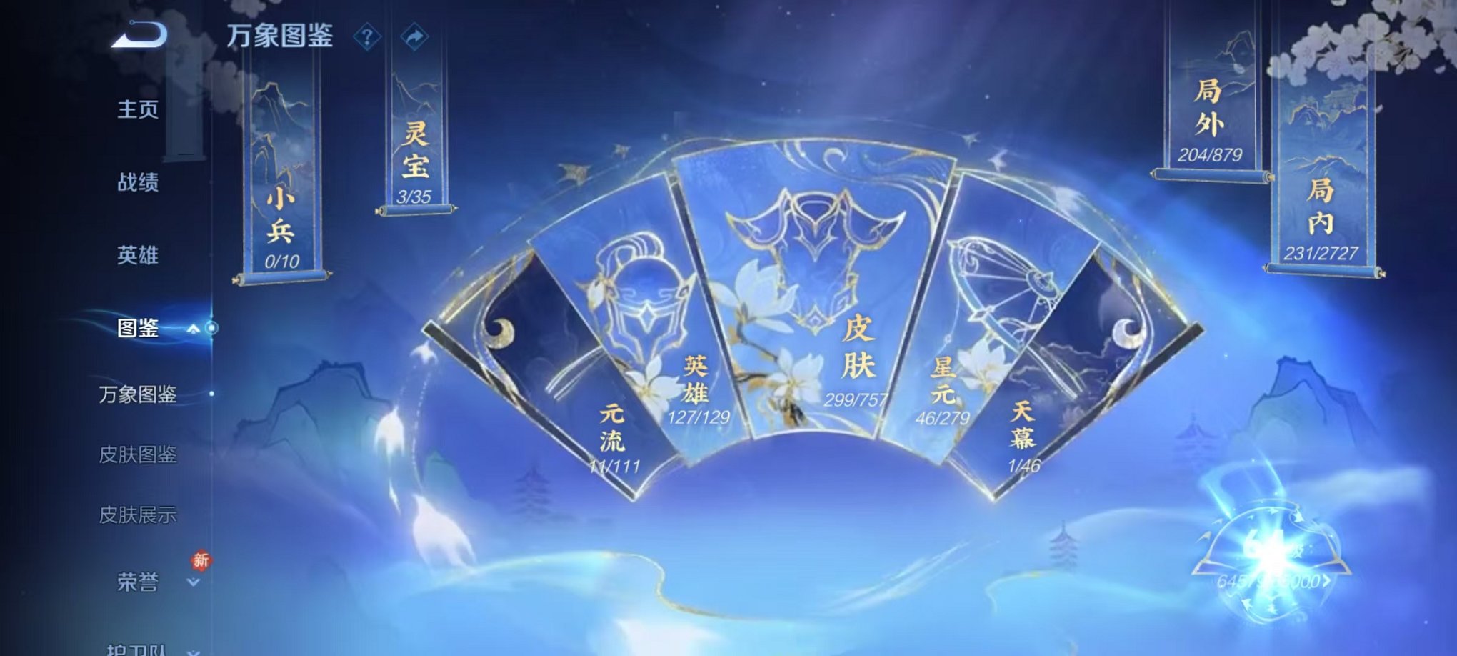 WZCMW448504王者荣耀账号详情图3