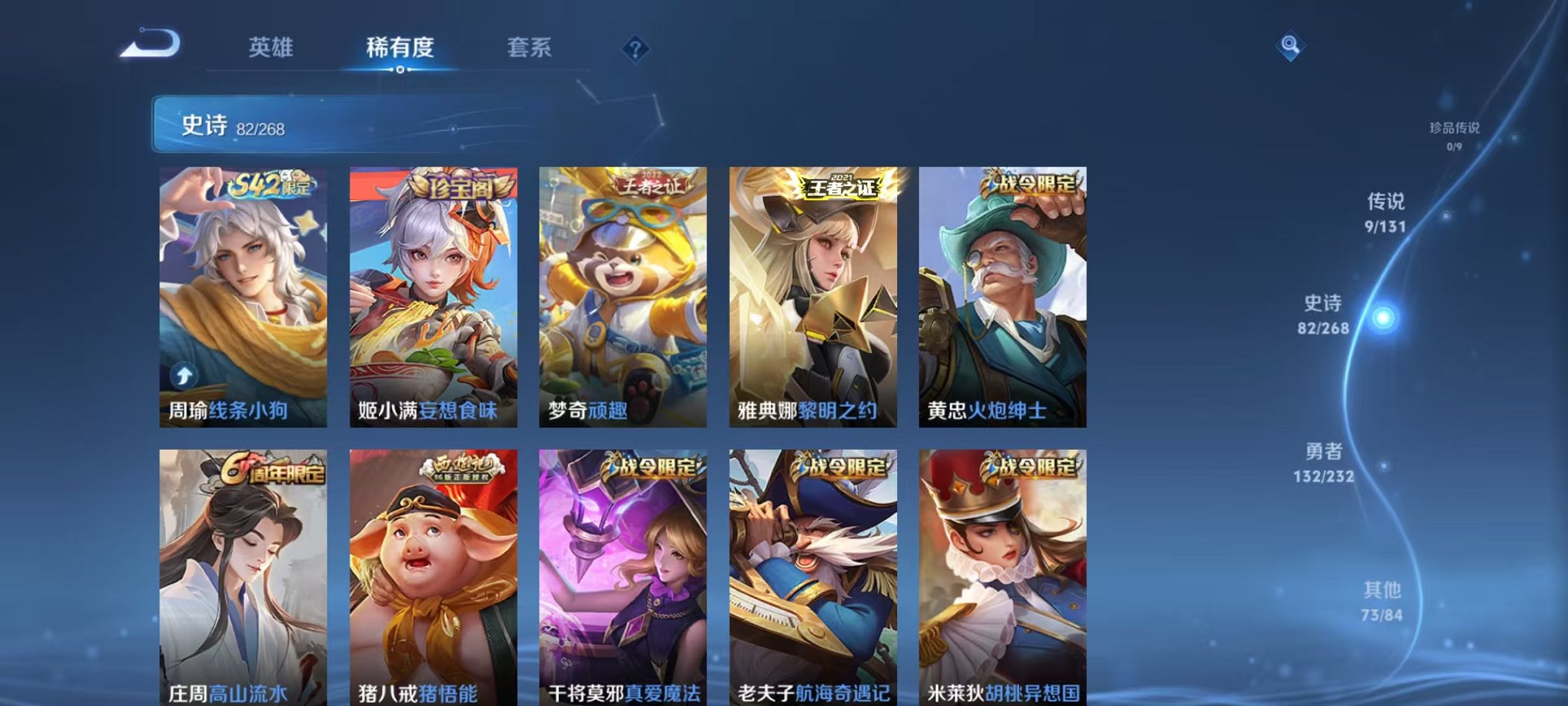 WZCMW448504王者荣耀账号详情图7