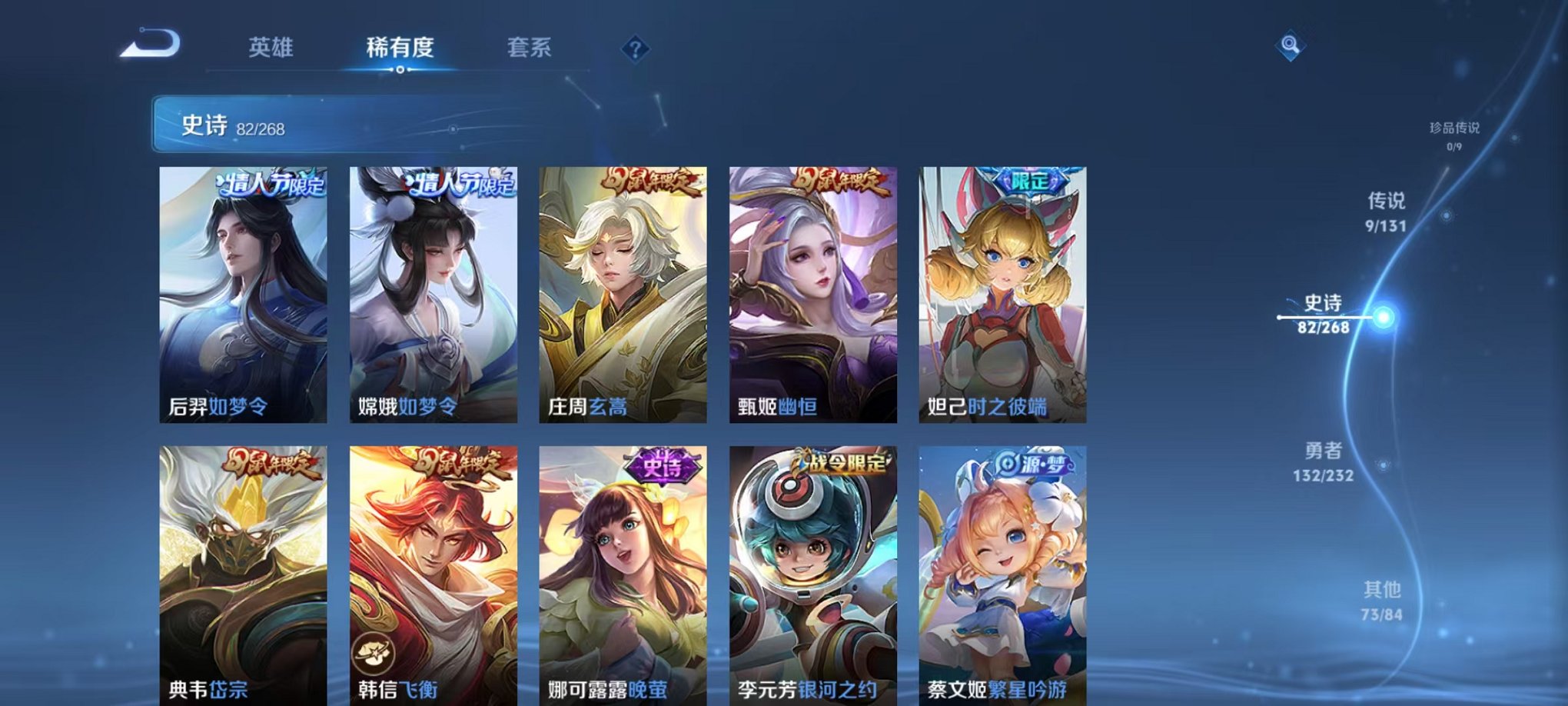 WZCMW448504王者荣耀账号详情图9