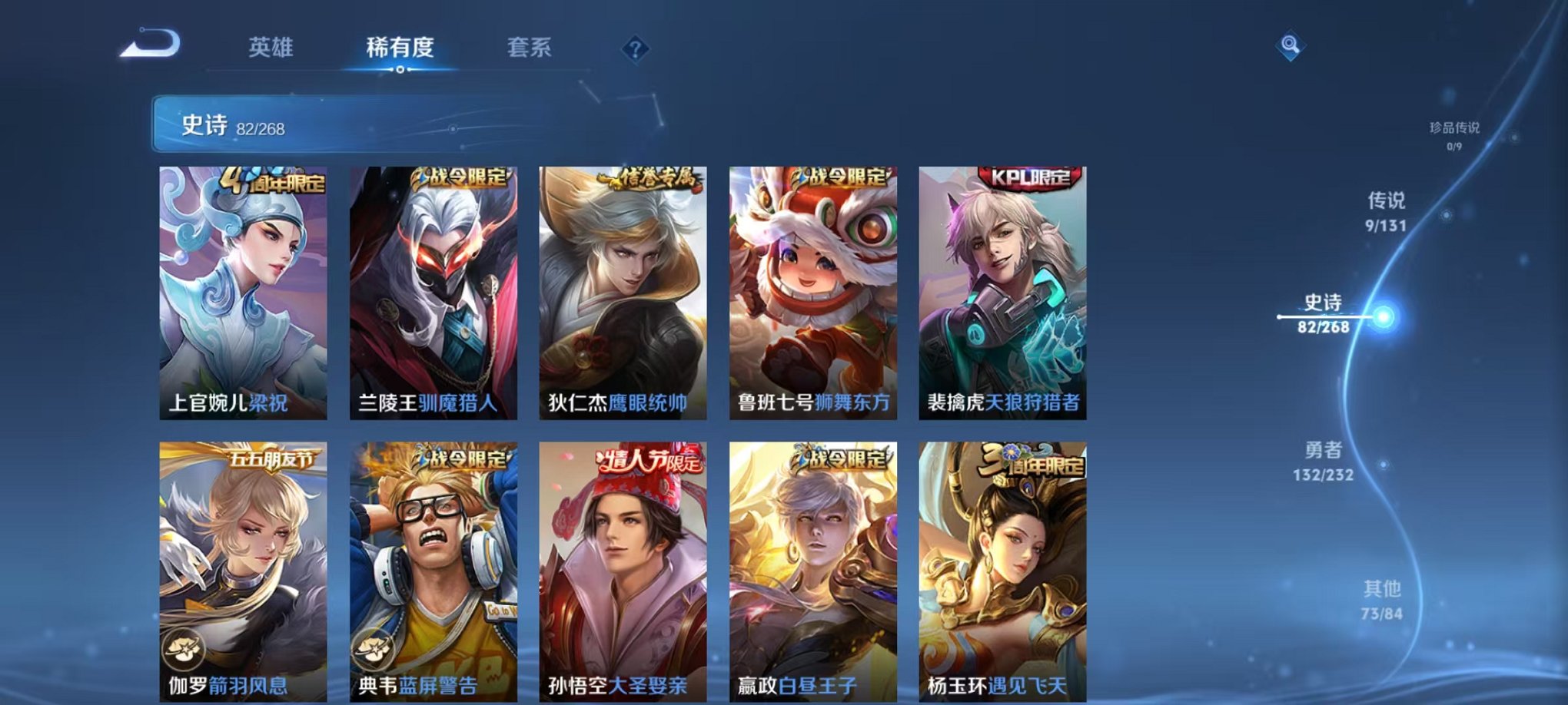 WZCMW448504王者荣耀账号详情图10