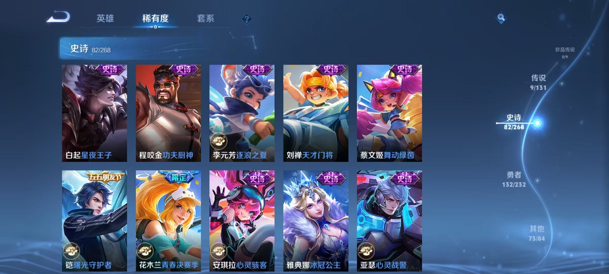 WZCMW448504王者荣耀账号详情图11