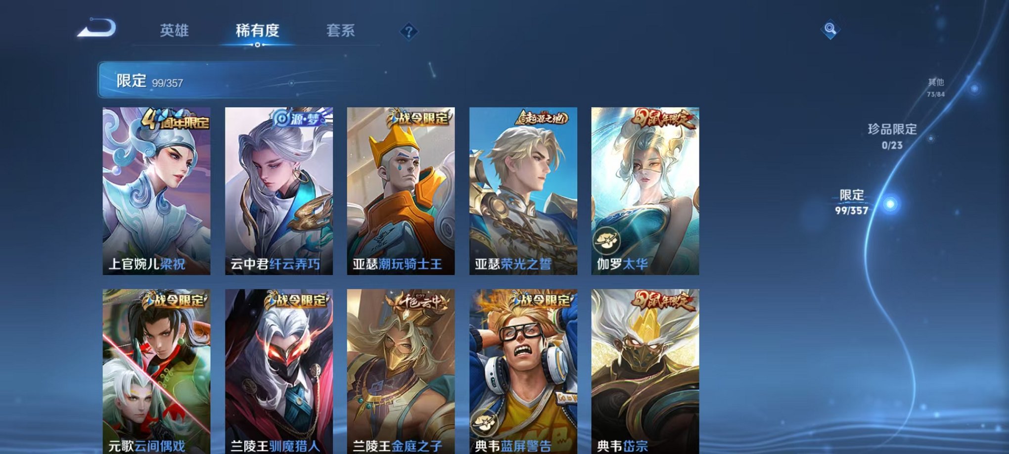 WZCMW448504王者荣耀账号详情图15