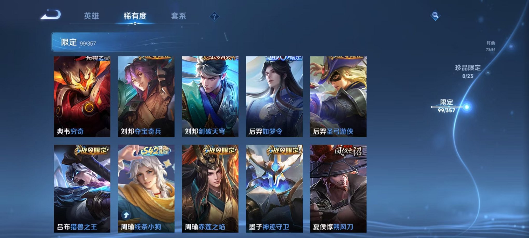 WZCMW448504王者荣耀账号详情图16