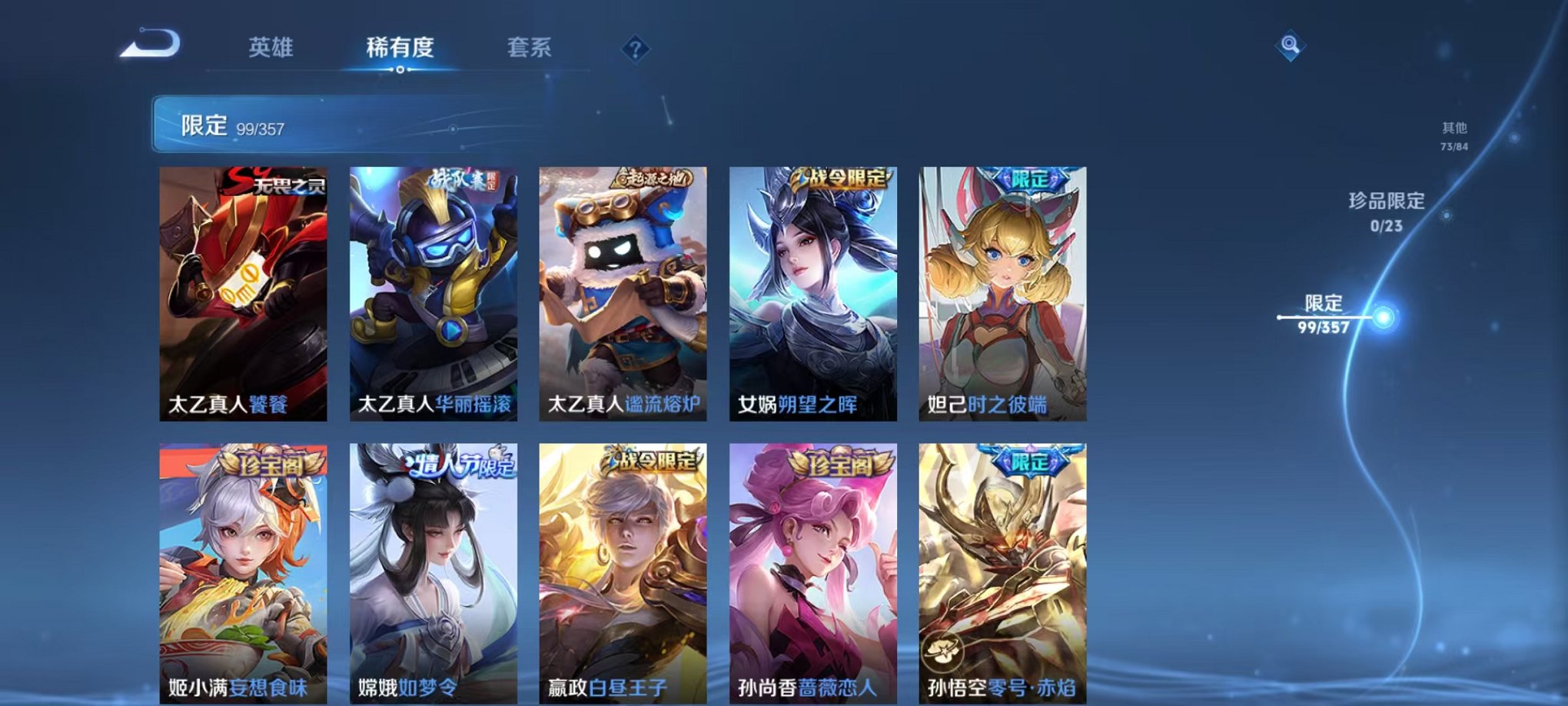 WZCMW448504王者荣耀账号详情图17