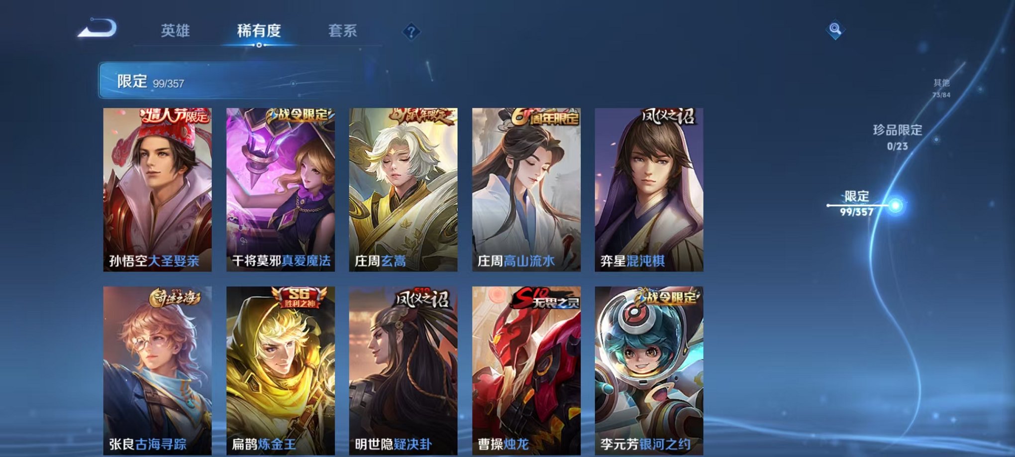 WZCMW448504王者荣耀账号详情图18