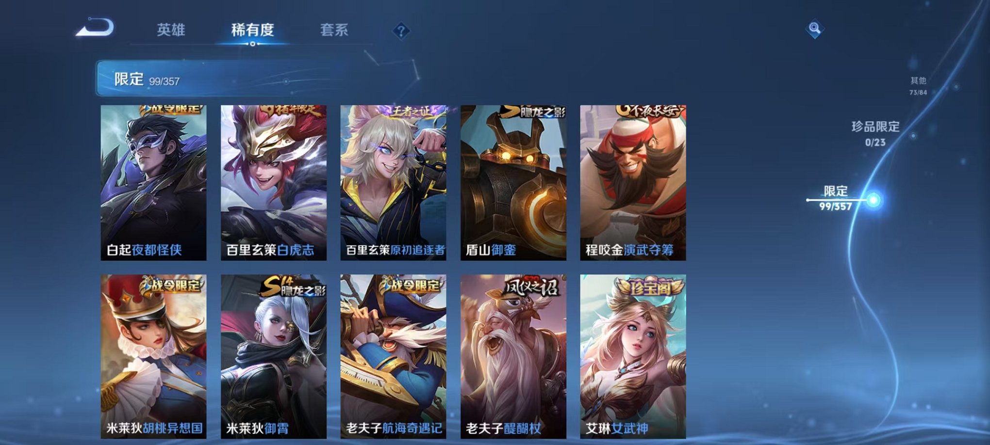 WZCMW448504王者荣耀账号详情图20