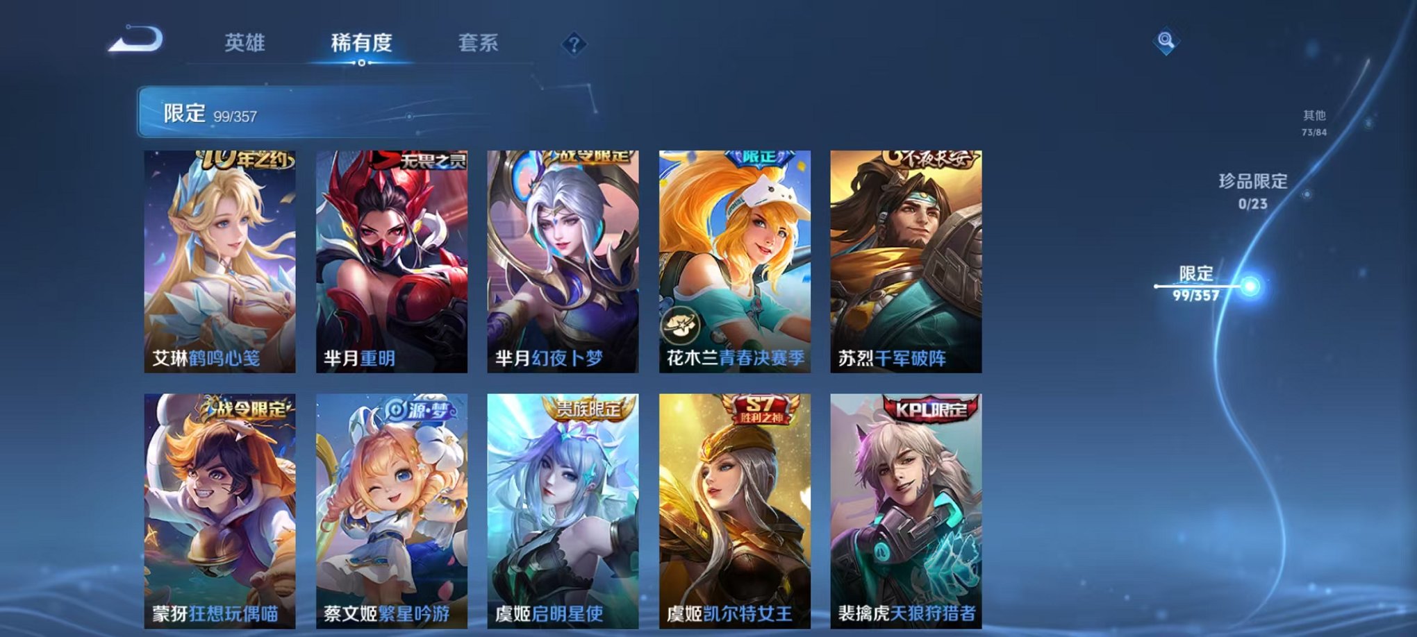 WZCMW448504王者荣耀账号详情图21