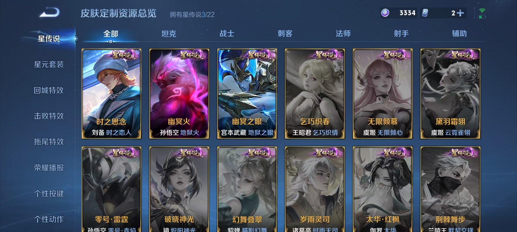 WZCMW448504王者荣耀账号详情图24