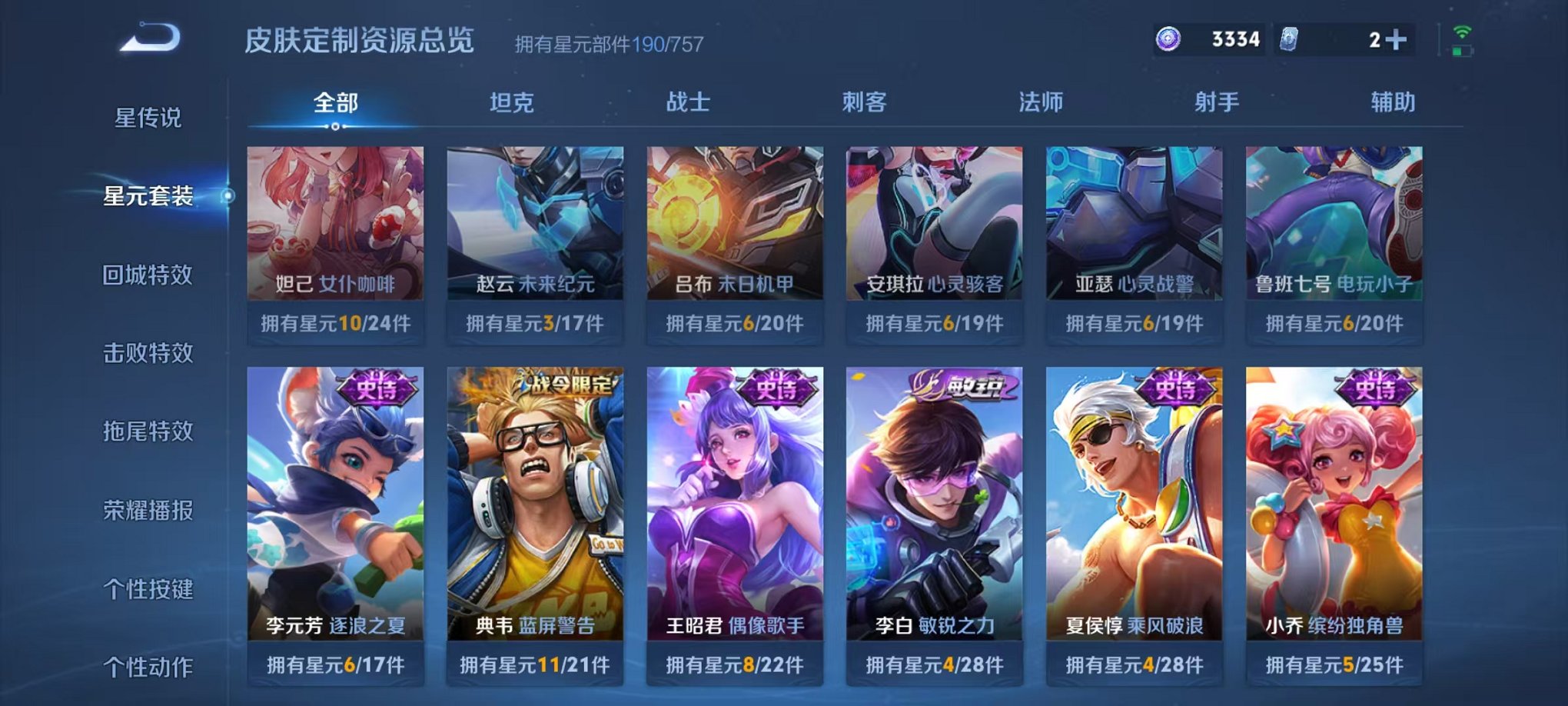 WZCMW448504王者荣耀账号详情图25