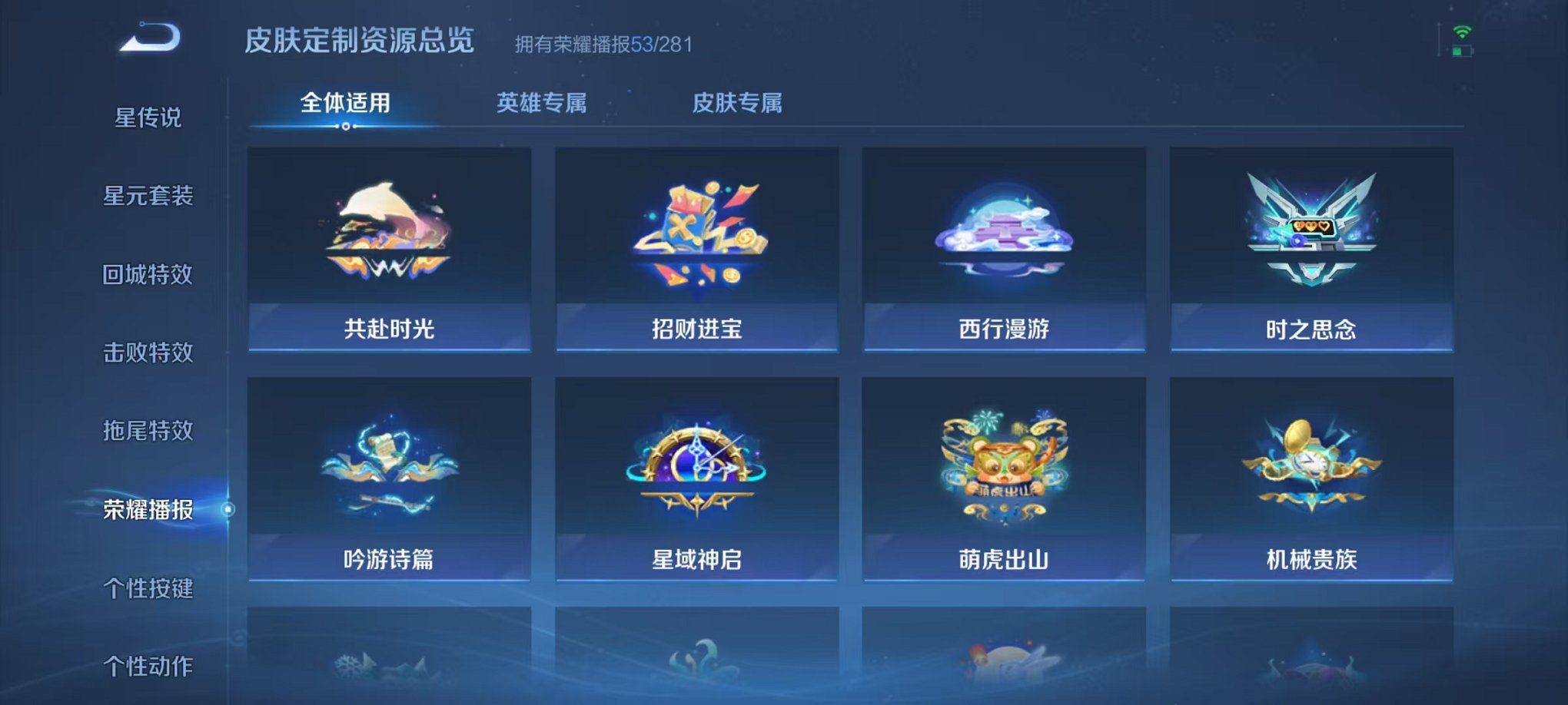 WZCMW448504王者荣耀账号详情图26