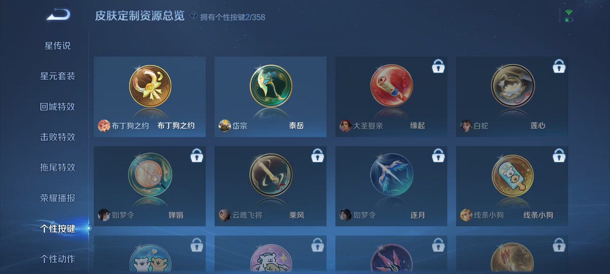 WZCMW448504王者荣耀账号详情图27