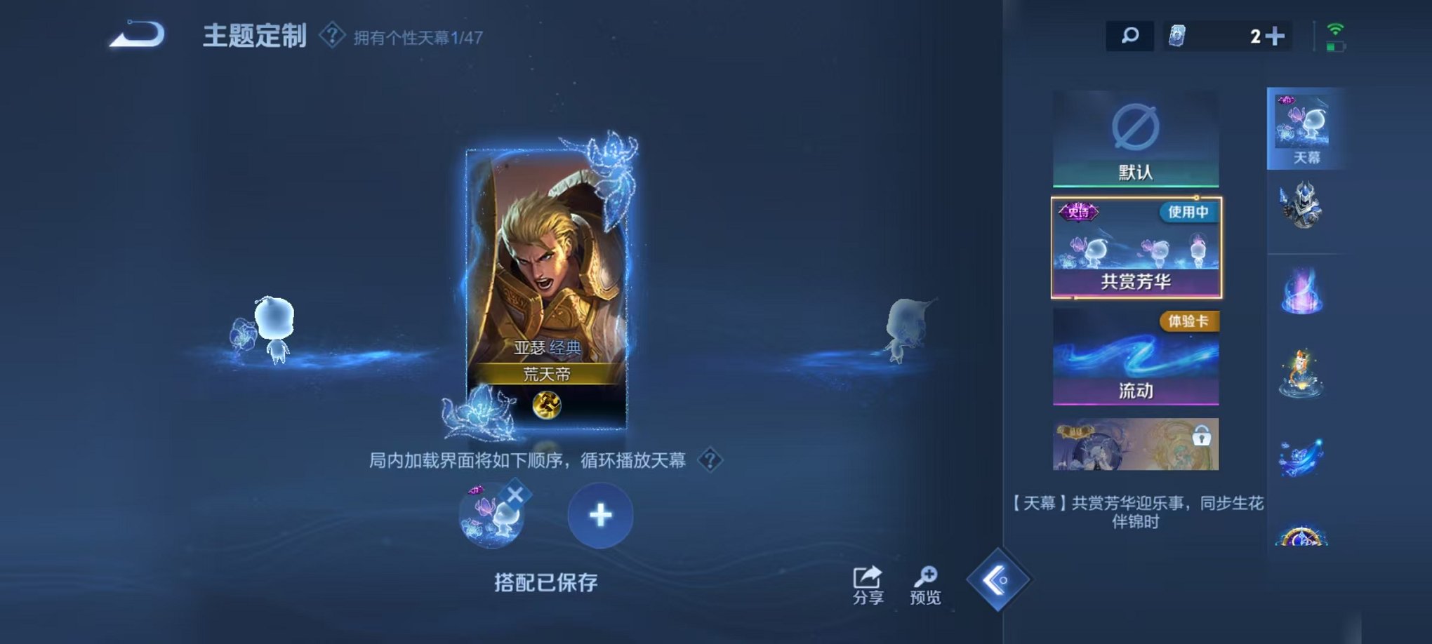 WZCMW448504王者荣耀账号详情图28