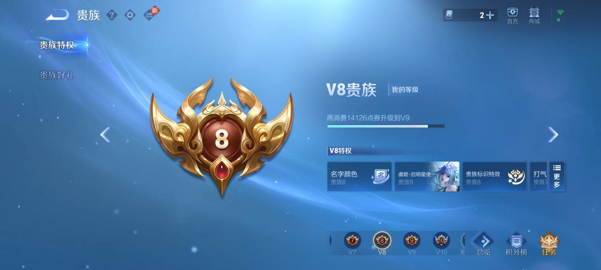 WZCMW448504王者荣耀账号详情图29