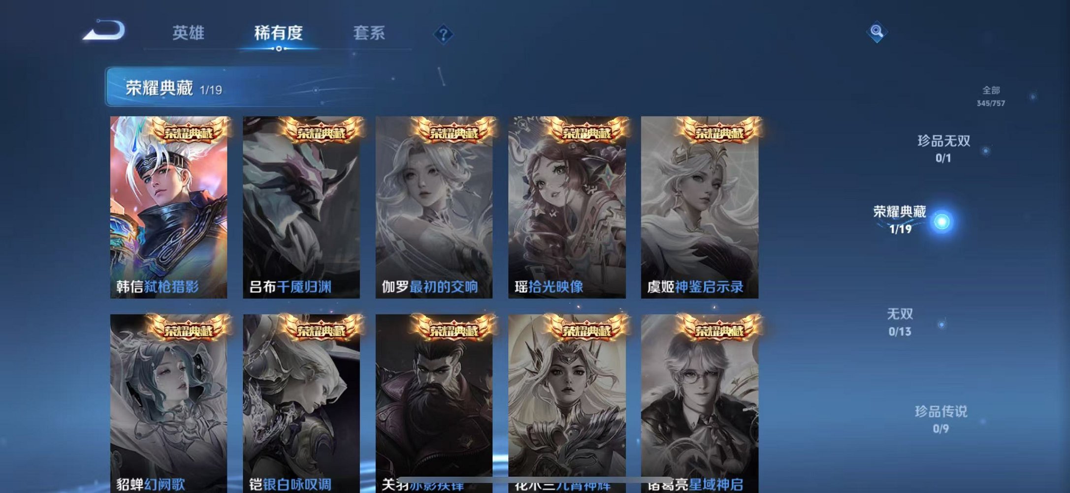 WZCMW448480王者荣耀账号详情图4