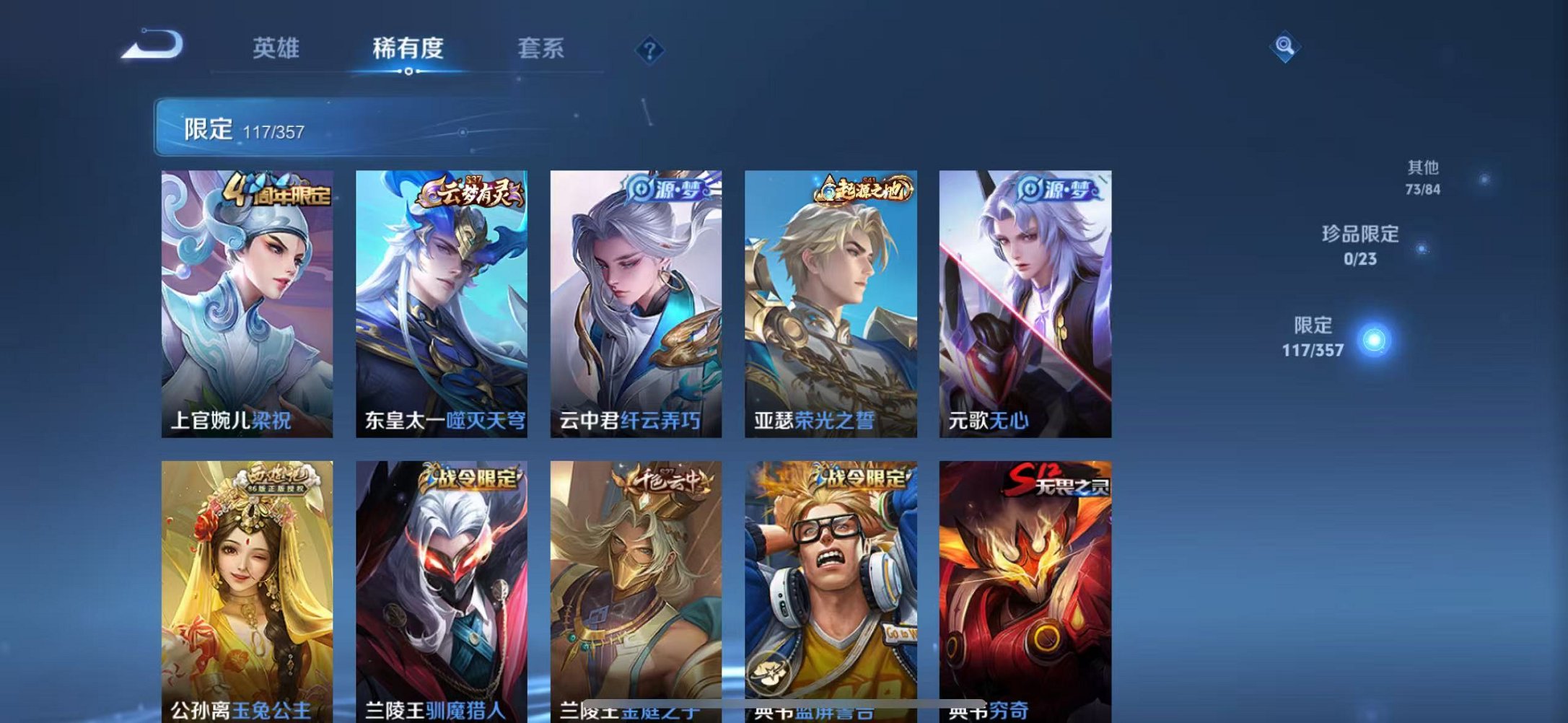 WZCMW448480王者荣耀账号详情图6