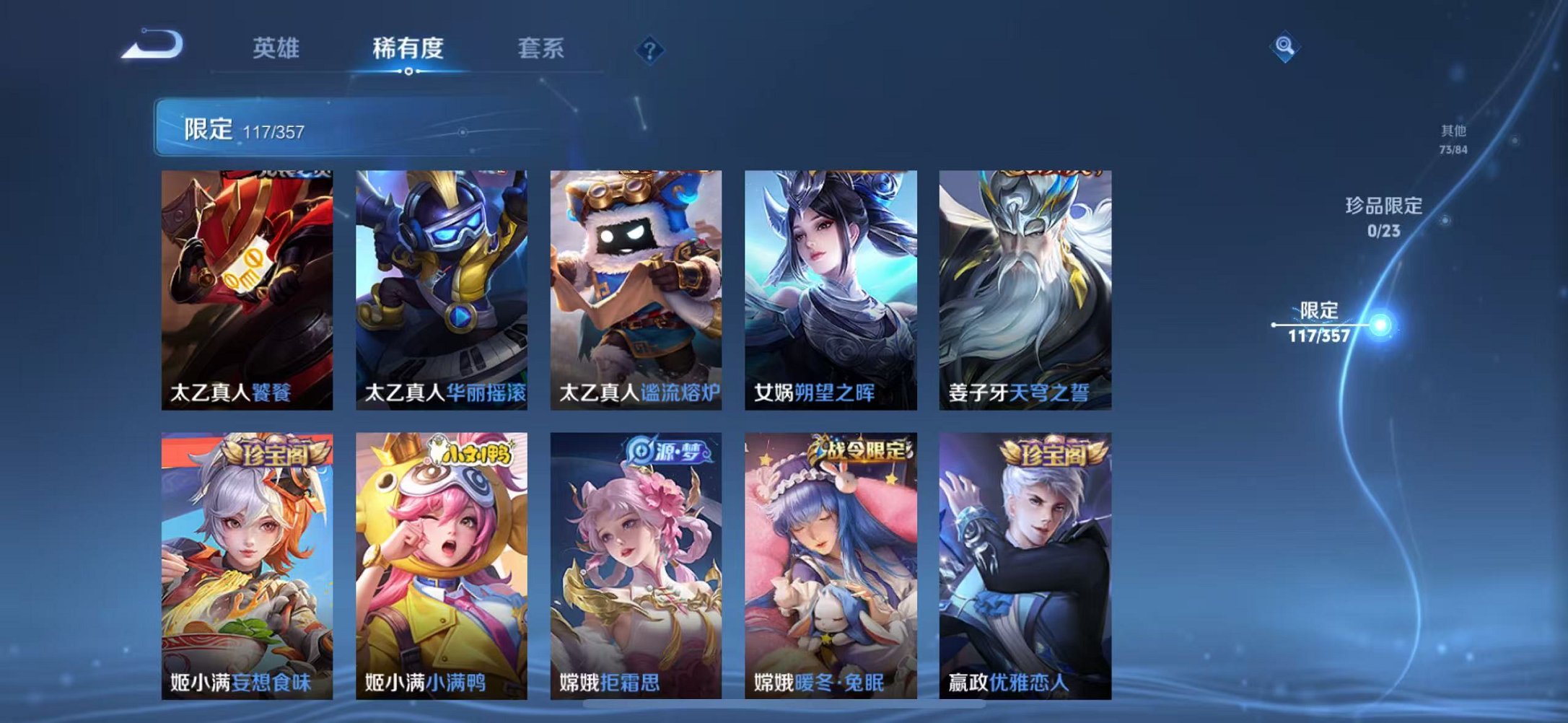 WZCMW448480王者荣耀账号详情图8