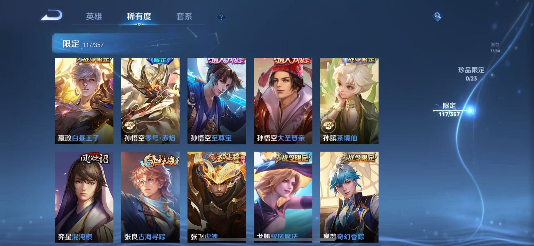 WZCMW448480王者荣耀账号详情图9