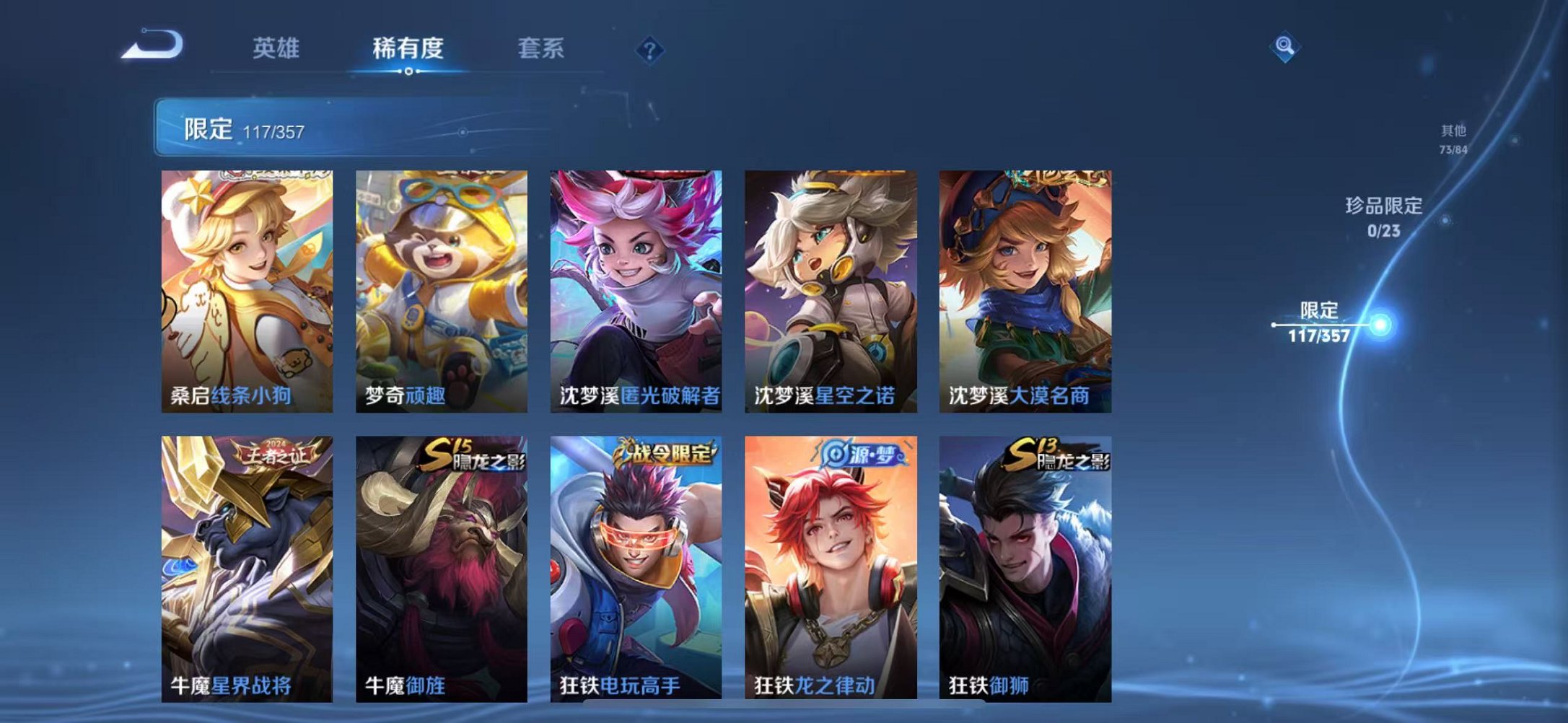 WZCMW448480王者荣耀账号详情图11