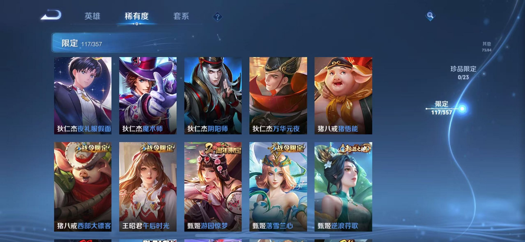 WZCMW448480王者荣耀账号详情图12