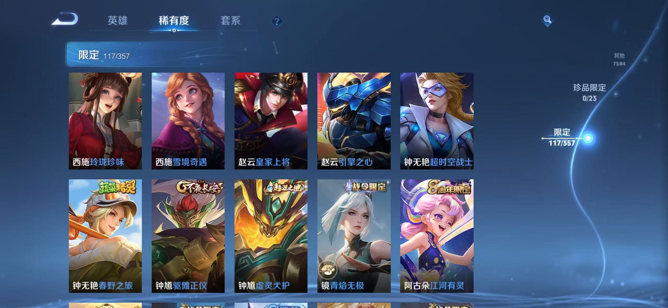 WZCMW448480王者荣耀账号详情图15