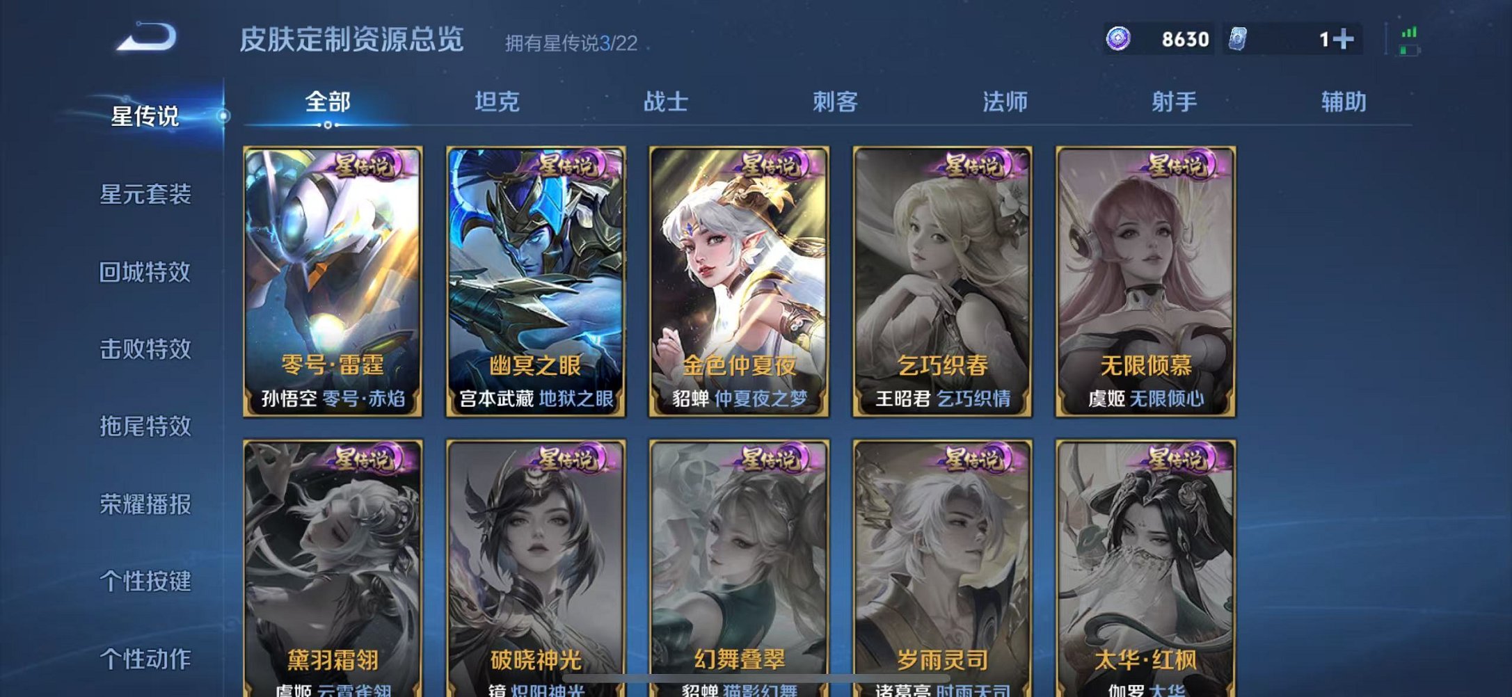 WZCMW448480王者荣耀账号详情图17