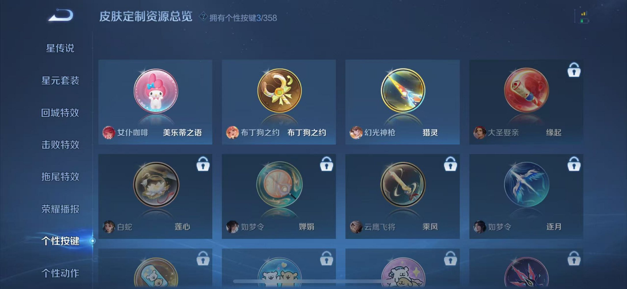 WZCMW448480王者荣耀账号详情图19