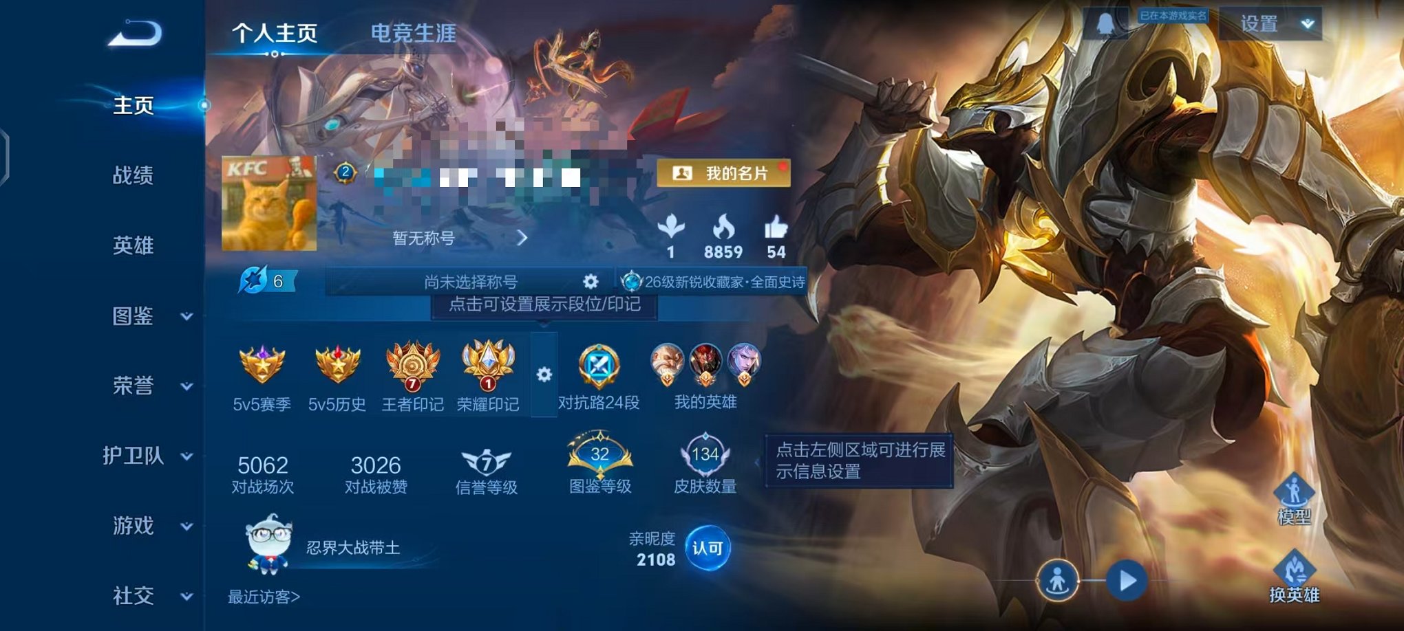 王者荣耀账号安卓QQ125英雄-134皮肤-【岱宗 3传说q等级24 可秒换绑】安卓QQ-125英雄-134皮肤【传说皮