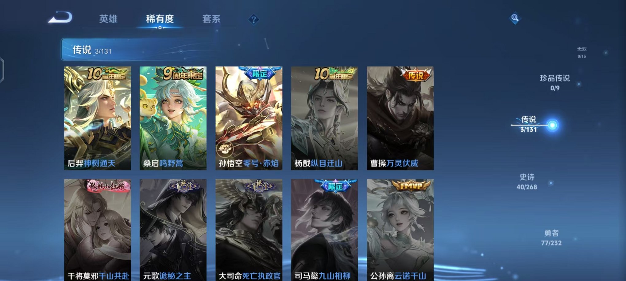 WZCMW448486王者荣耀账号详情图5