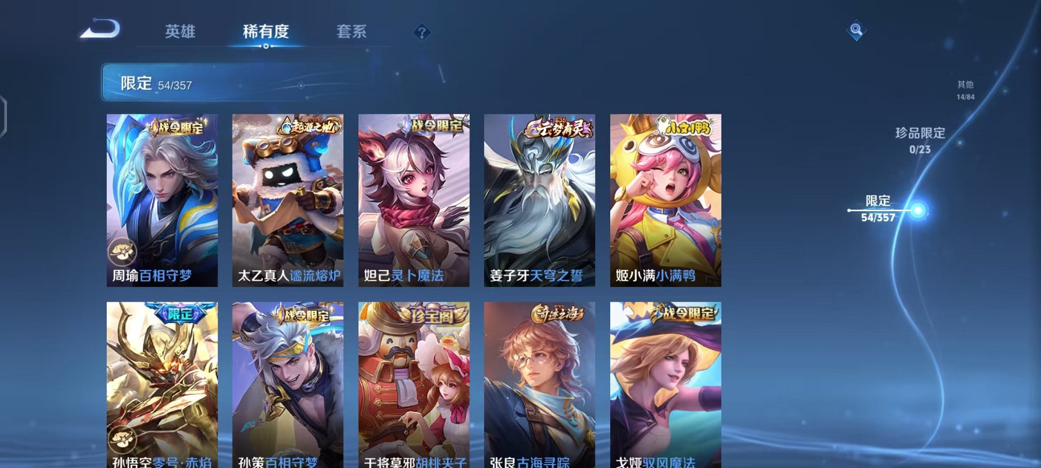 WZCMW448486王者荣耀账号详情图7