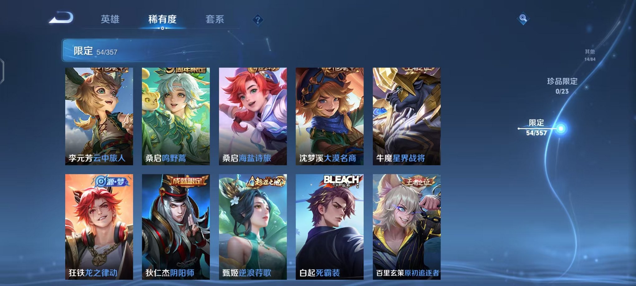 WZCMW448486王者荣耀账号详情图8