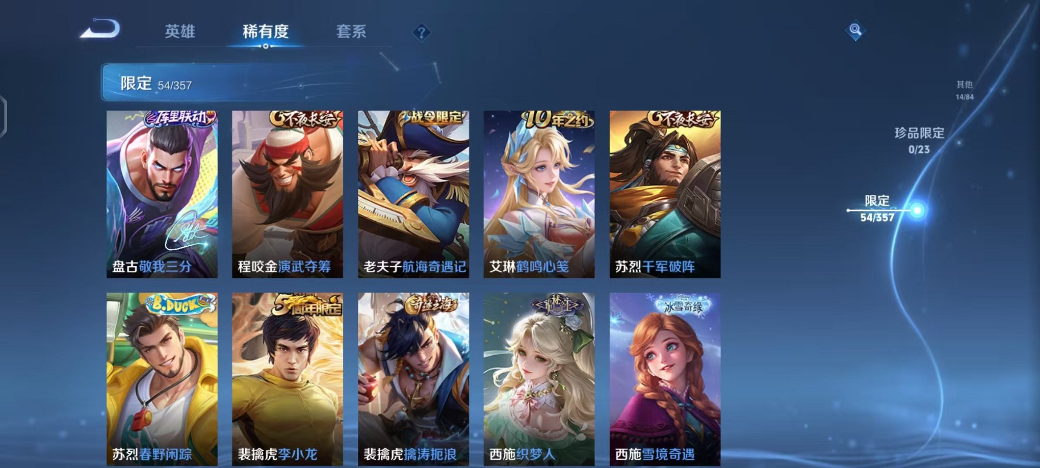 WZCMW448486王者荣耀账号详情图9