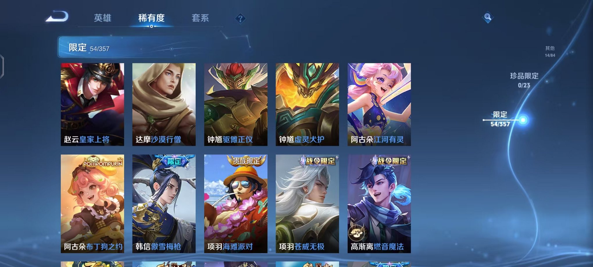 WZCMW448486王者荣耀账号详情图10