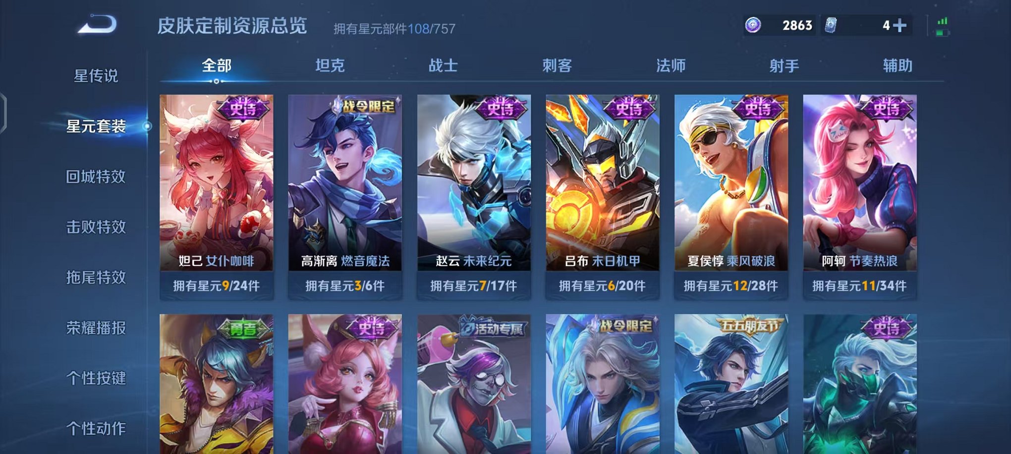 WZCMW448486王者荣耀账号详情图12