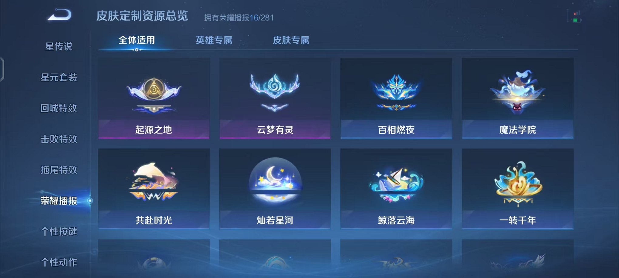 WZCMW448486王者荣耀账号详情图13