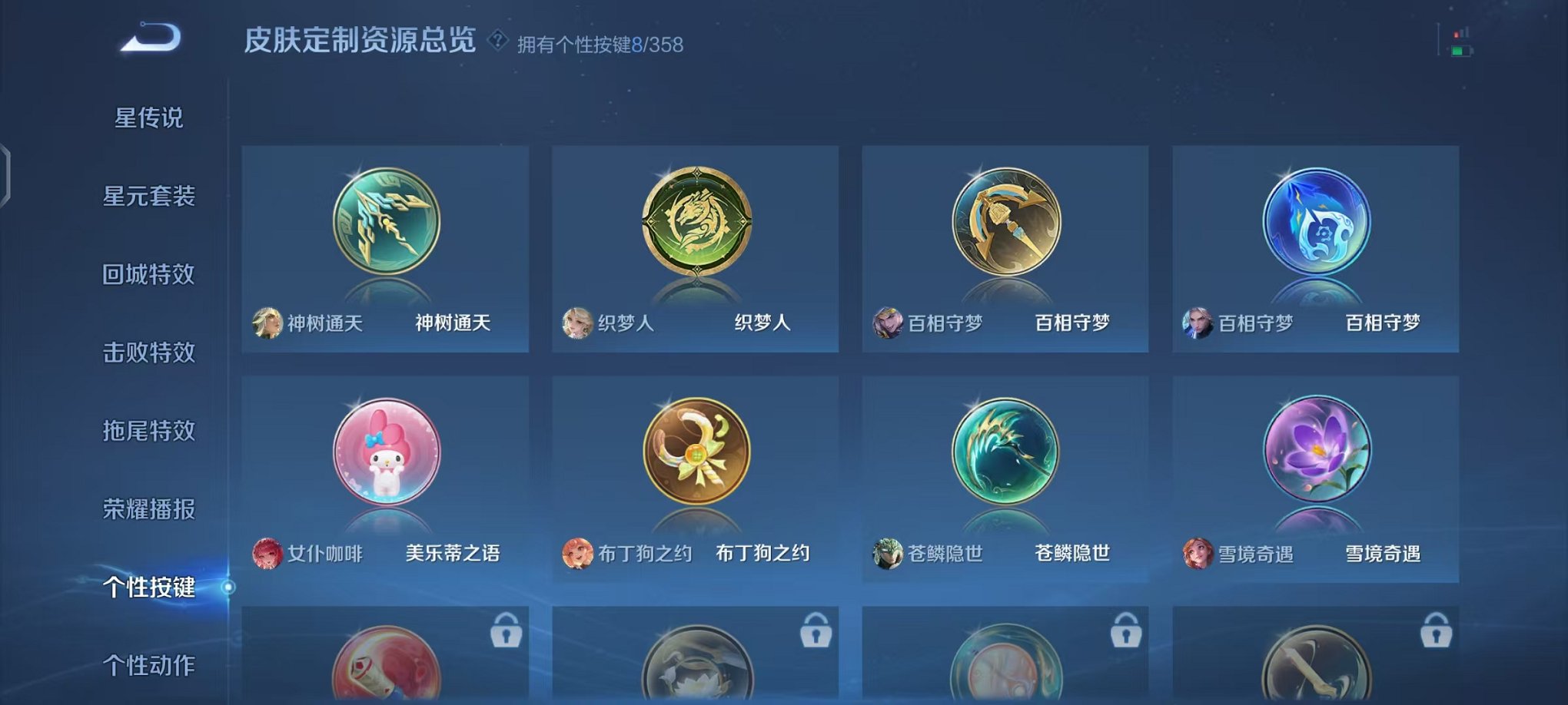 WZCMW448486王者荣耀账号详情图14