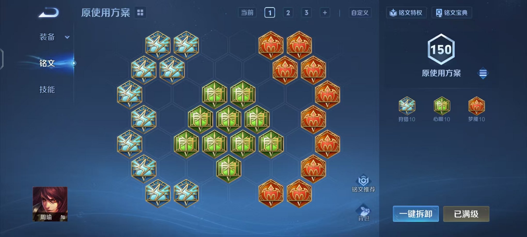 WZCMW448486王者荣耀账号详情图15