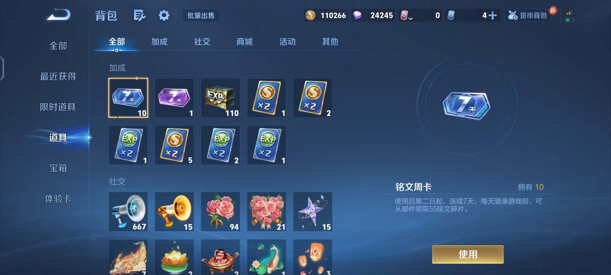 WZCMW448486王者荣耀账号详情图18