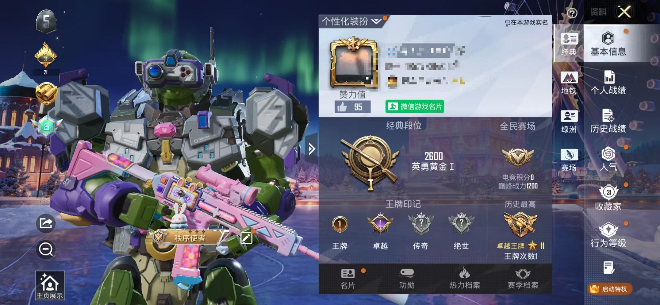 和平精英账号苹果微信0载具-41套装-74枪皮-可二次【3特效枪蓝螳螂 安全保护】 苹果V区-19860热力值-1印记-