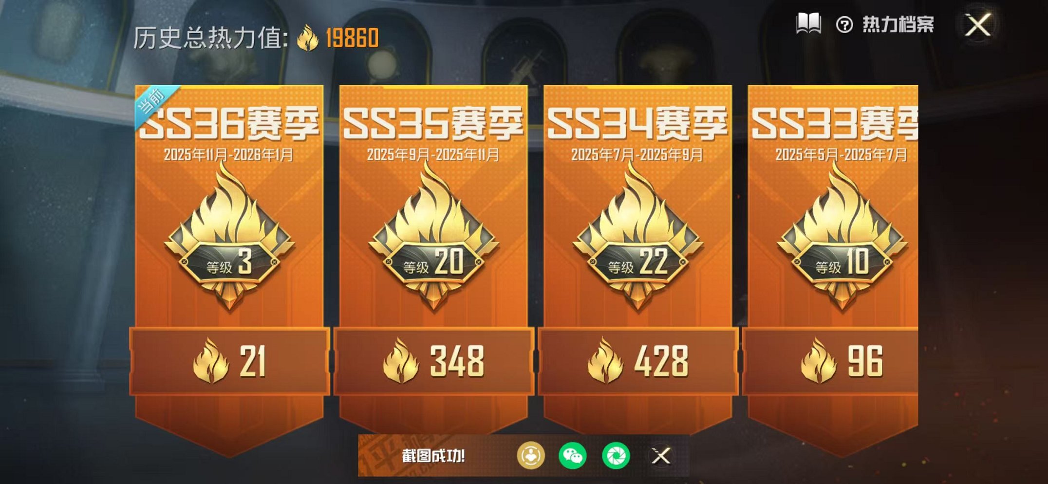 HPCMW425720和平精英账号详情图2