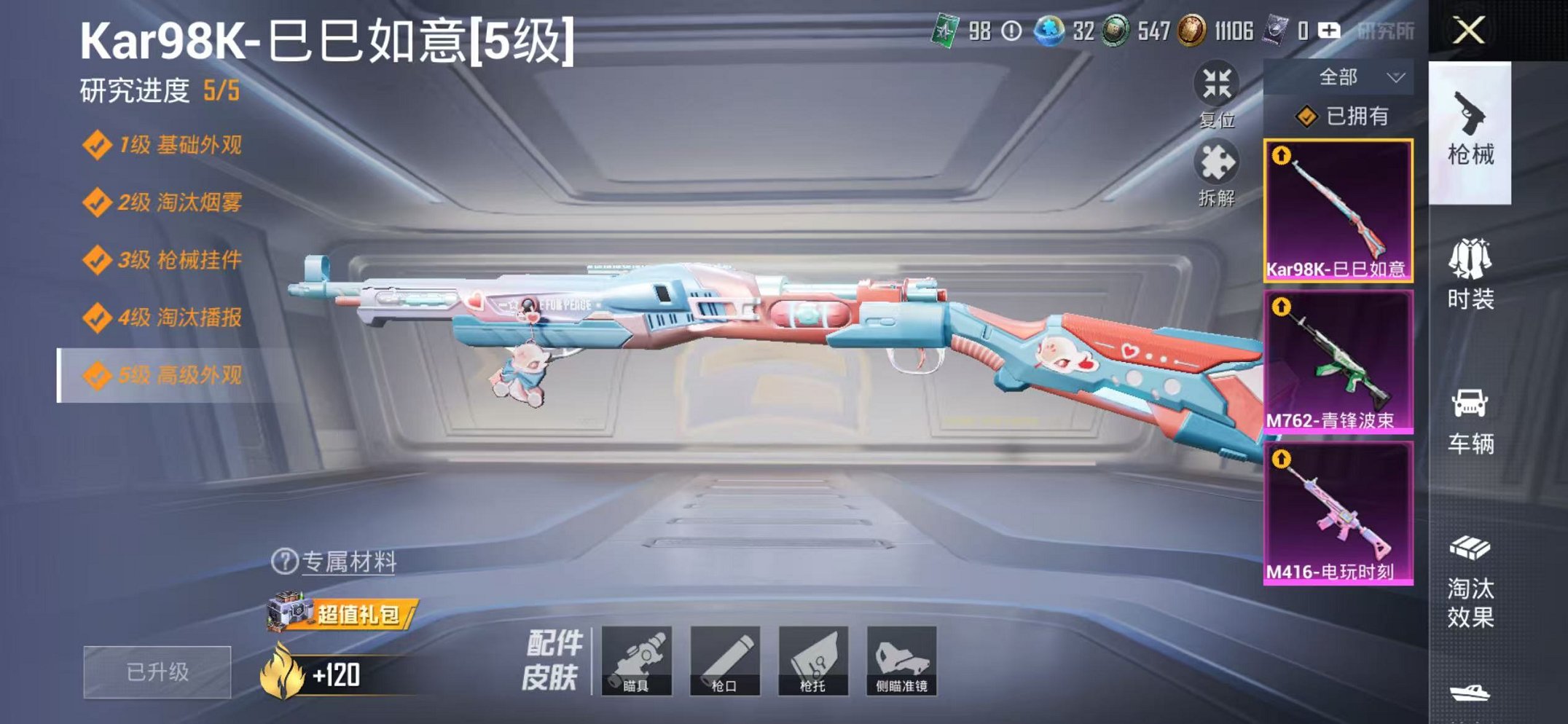 HPCMW425720和平精英账号详情图5