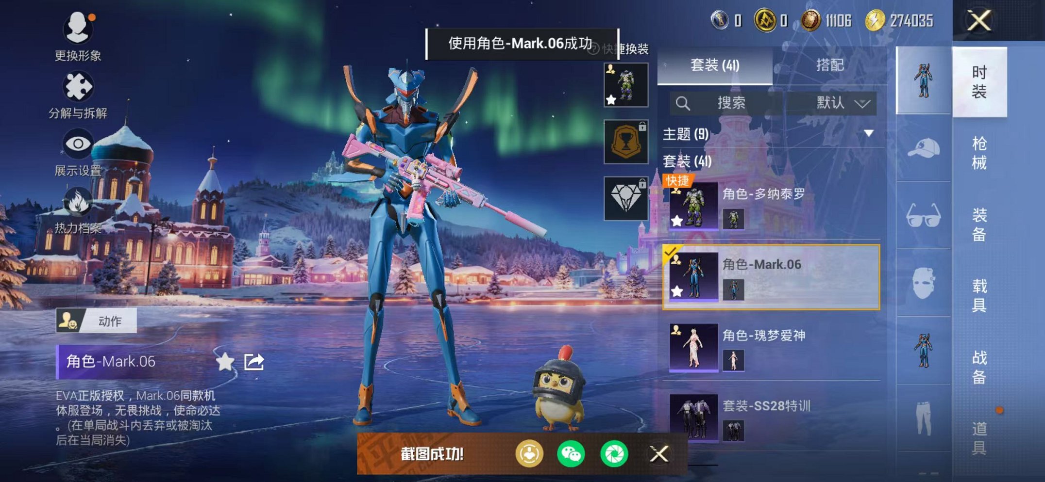 HPCMW425720和平精英账号详情图9