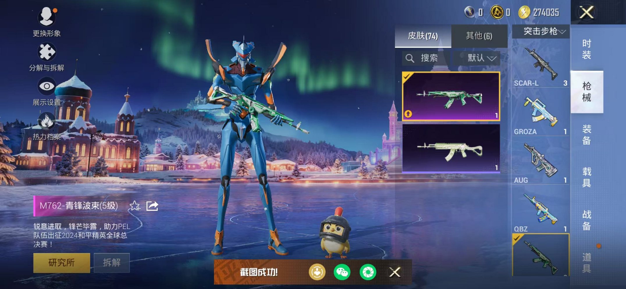 HPCMW425720和平精英账号详情图11