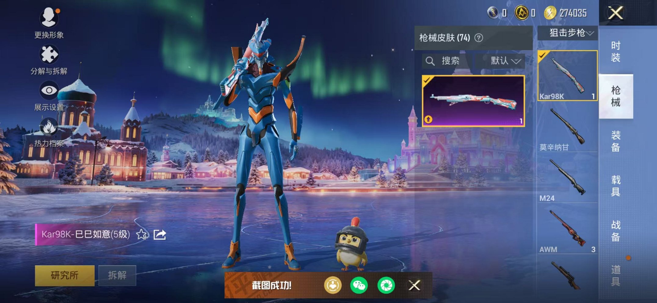 HPCMW425720和平精英账号详情图12