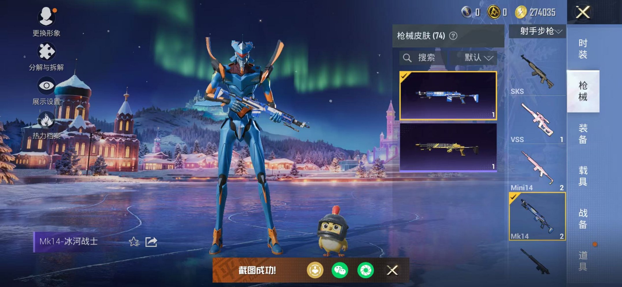 HPCMW425720和平精英账号详情图13