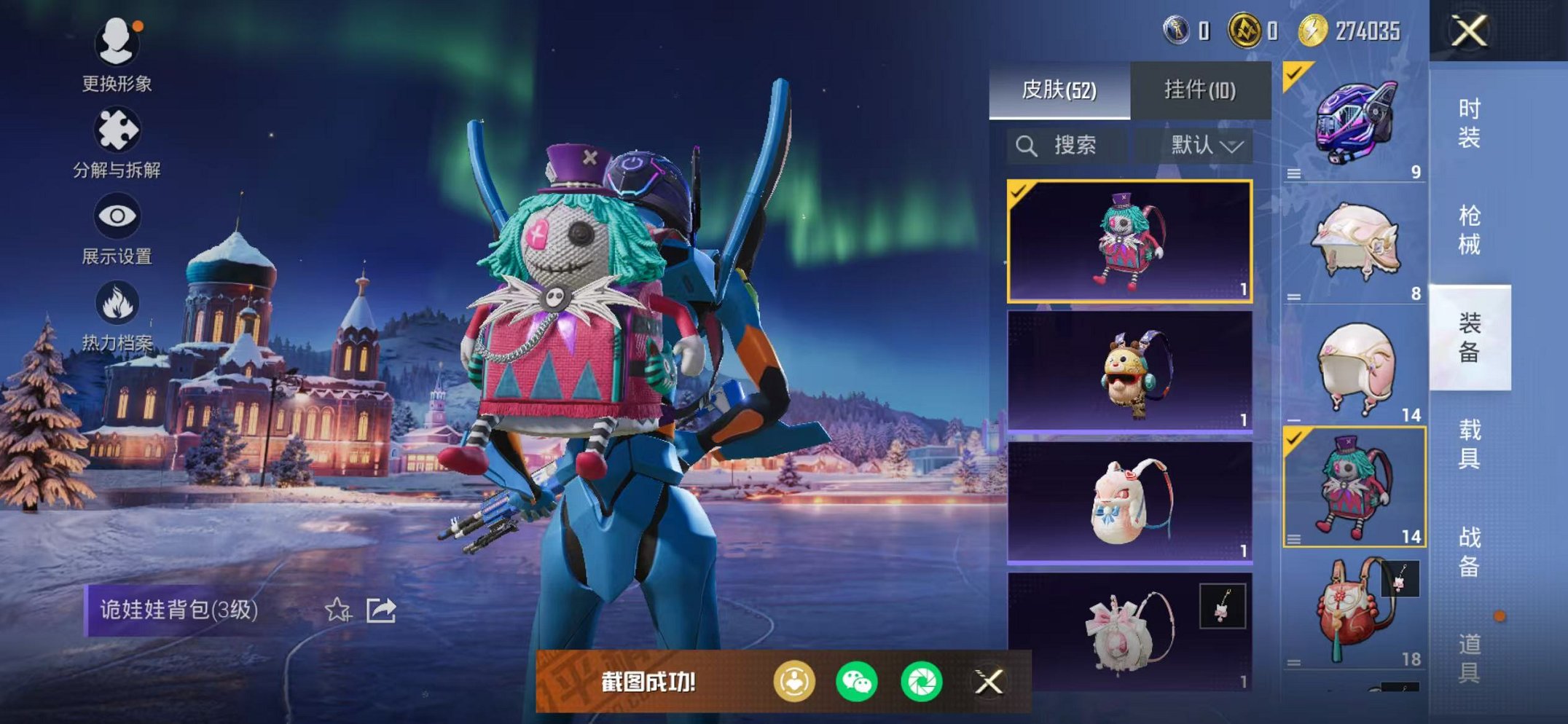 HPCMW425720和平精英账号详情图15