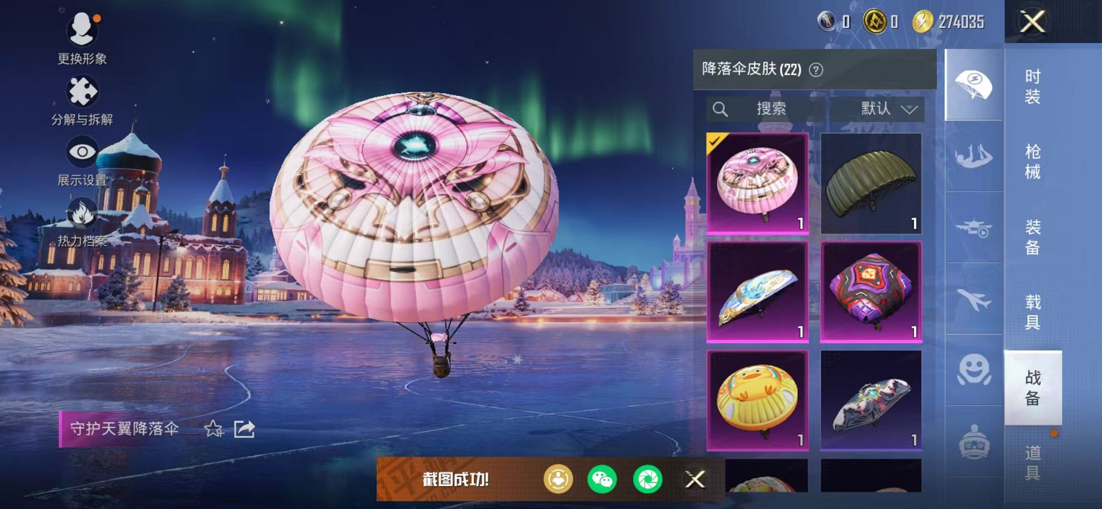 HPCMW425720和平精英账号详情图16