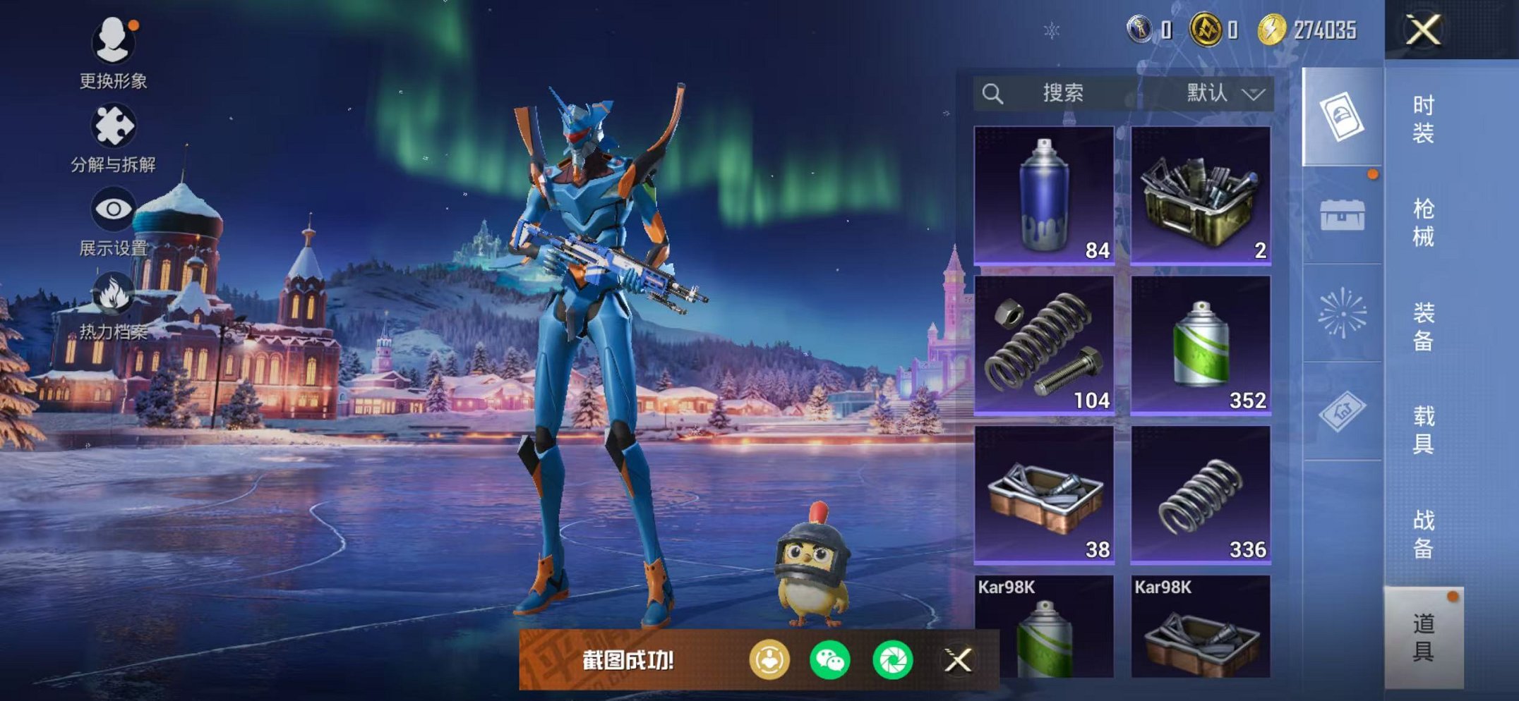 HPCMW425720和平精英账号详情图17